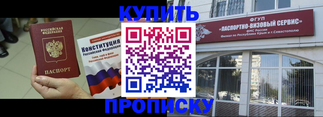 временная регистрация в Буйе