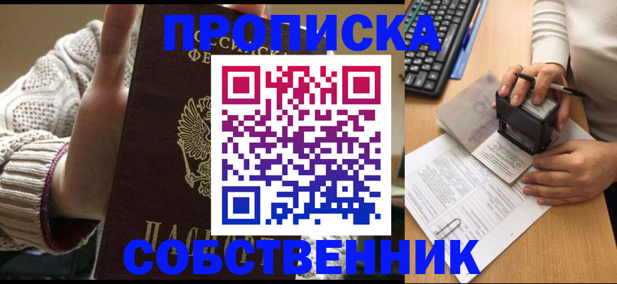 временная регистрация надежно в Буйе