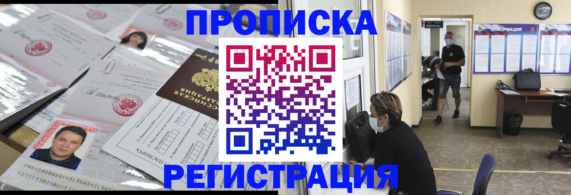 временная регистрация 2025 в Буйе