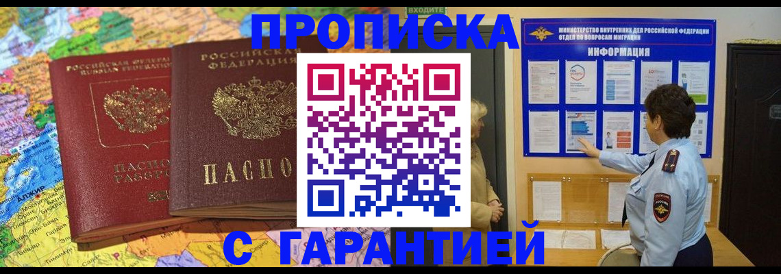 регистрация в Буйе