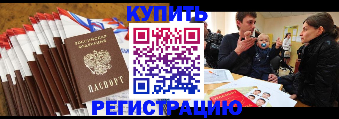 миграционный учет в Буйе