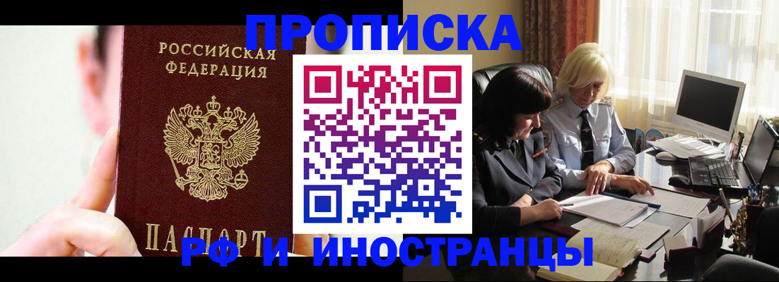прописка от собственника в Буйе