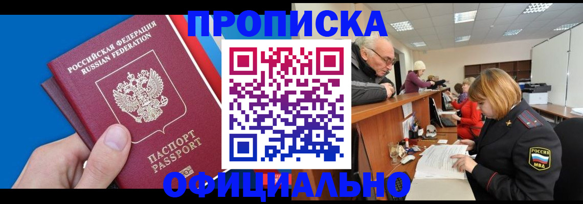пропишу в квартире в Буйе